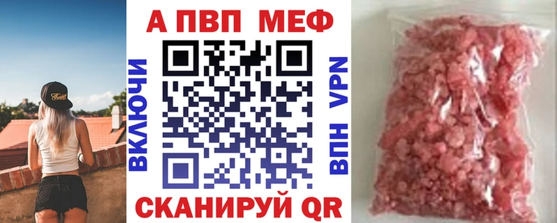 где можно купить   маркетплейс какой сайт  A-PVP VHQ  Минеральные Воды 