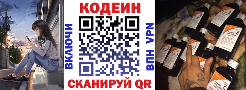 Кодеин Purple Drank  ссылка на мегу как зайти  Минеральные Воды 