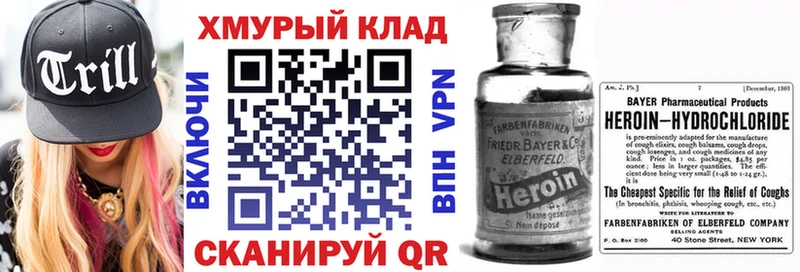 Героин Heroin  купить наркоту  Минеральные Воды 