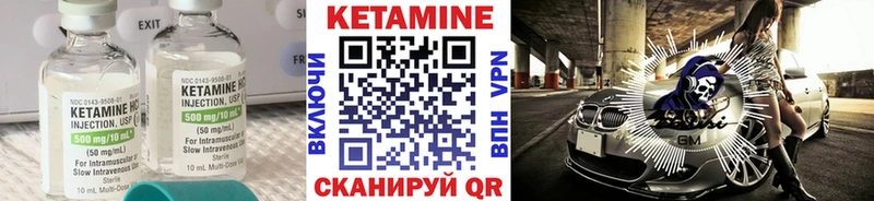 КЕТАМИН VHQ MEGA ТОР Минеральные Воды
