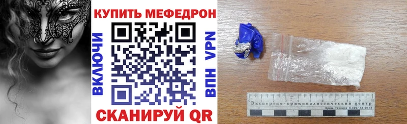 хочу Минеральные Воды МЕФ мука